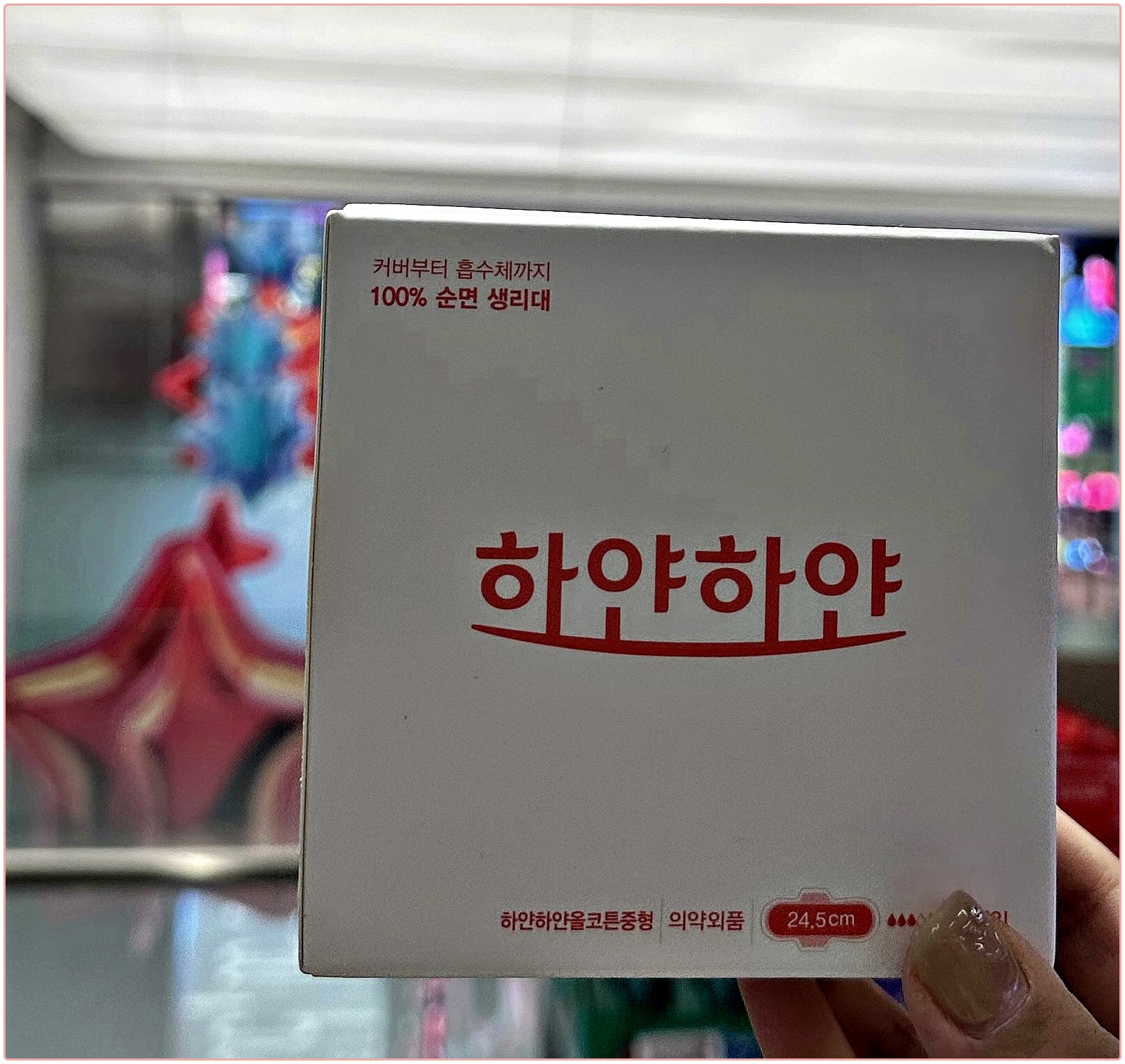 순면 생리대