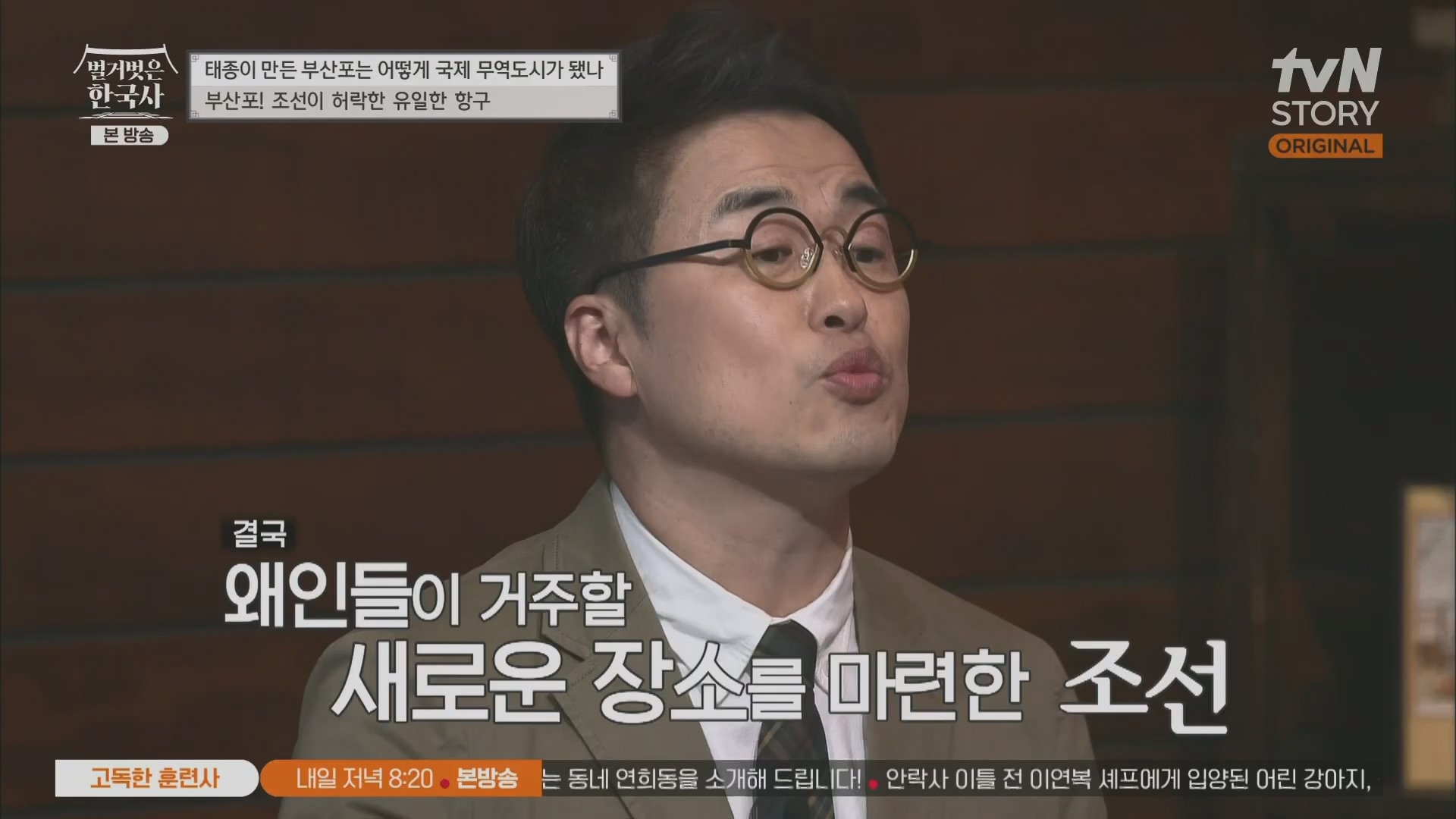 벌거벗은 한국사.E50.230405p.H264-F1RST.mp4_20231203_155317.191.jpg