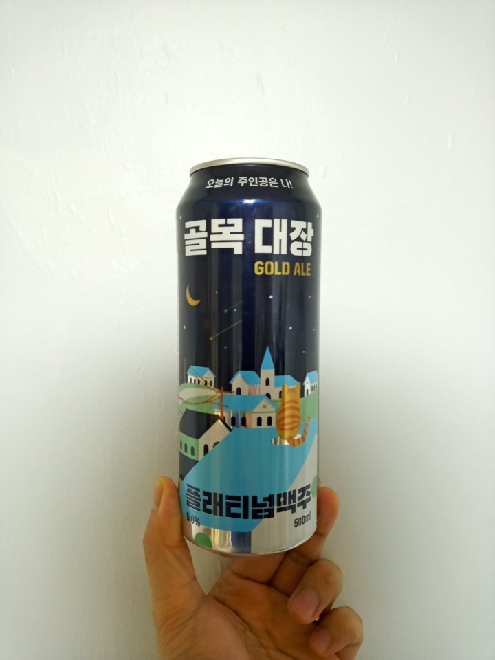  [맥주리뷰] 골목대장
