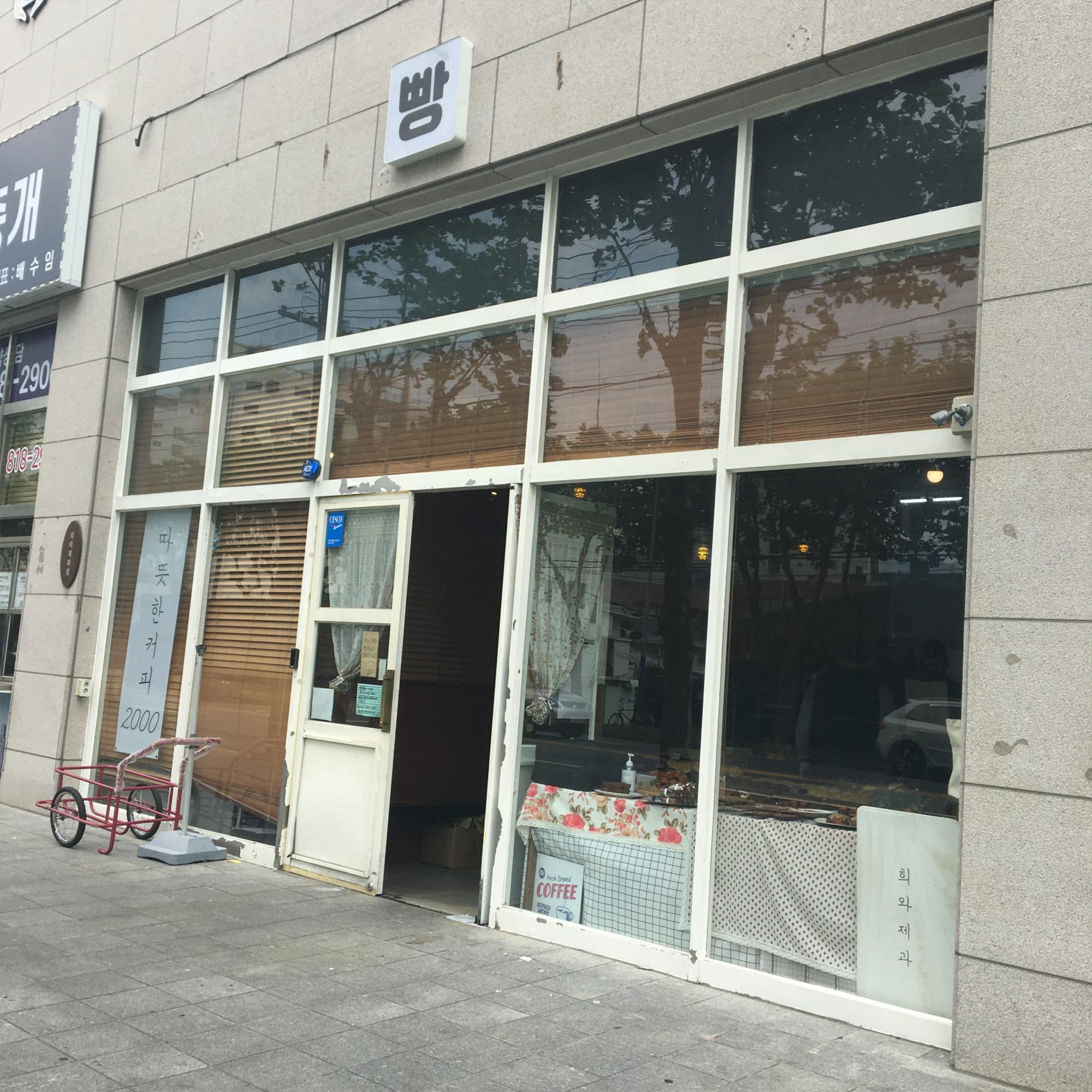 엘리빵집 이미지