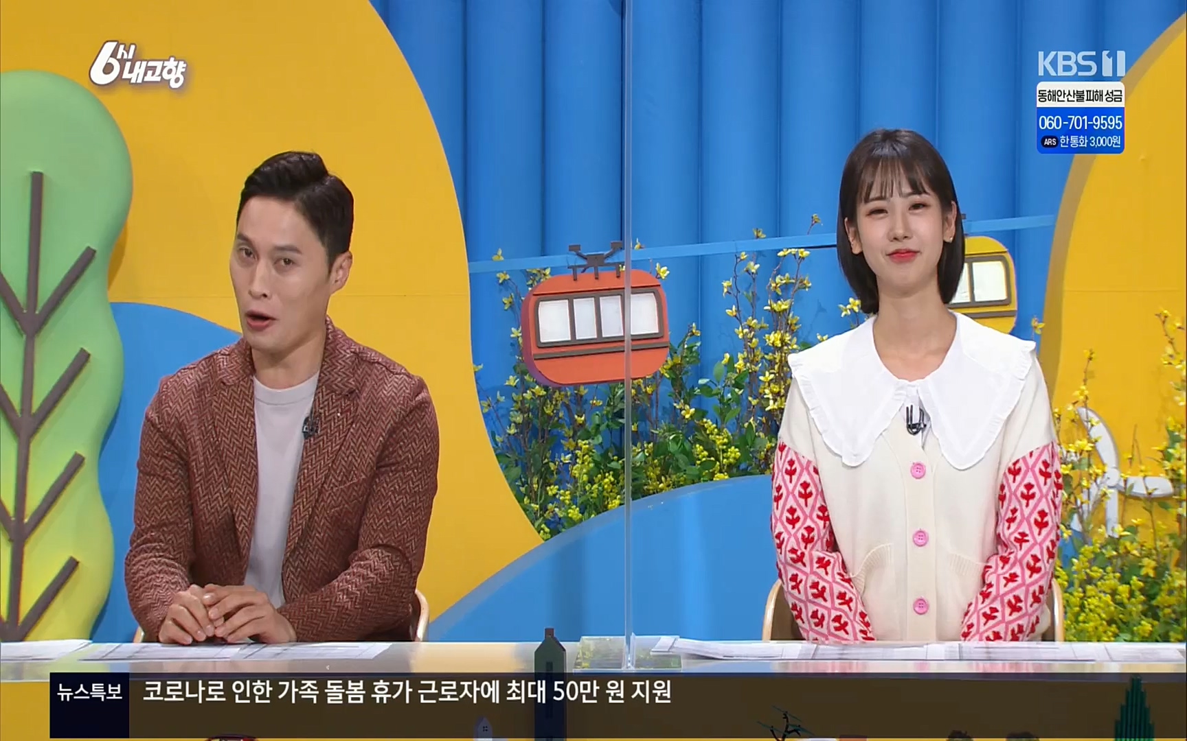 6시 내고향.E7496.220324p.H264-F1RST.mp4_20220328_181557.790.jpg