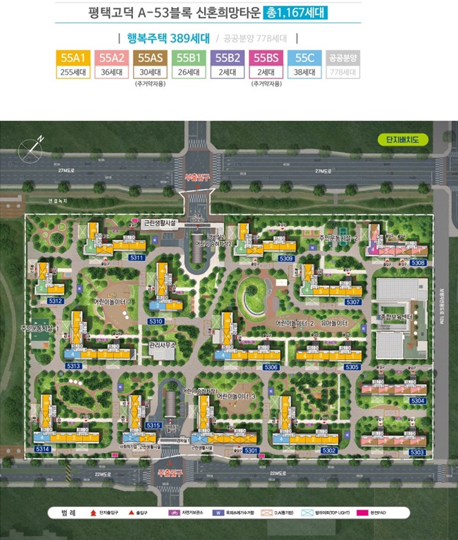 평택고덕-A53블록-신혼희망타운-단지배치도
