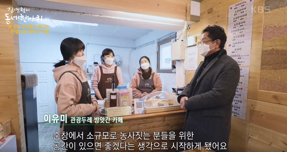 (109회) 설특집 복된 동네 - 전북 순창 26