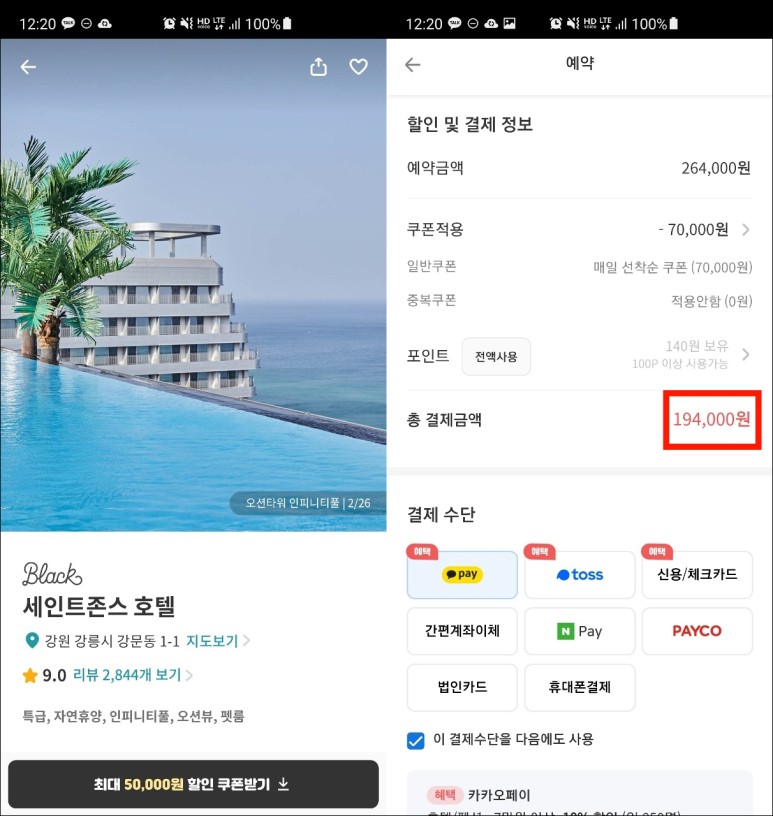 수영장 반려동물 동반 강릉숙소 추천! 강릉 세인트존스호텔 조식 12