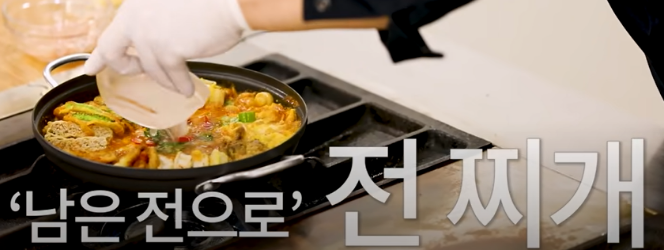  추석 명절음식 활용법 백종원 집밥 백선생 레시피
