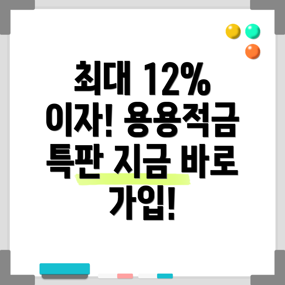 새마을금고 용용적금