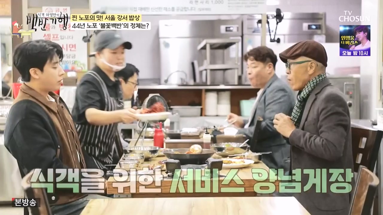 식객 허영만의 백반기행.E222.231111p-NEXT.mp4_20231111_170330.757.jpg