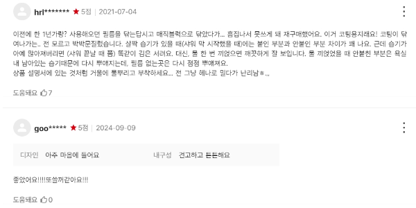 다이소 습기 김서림 방지 필름 크기 실제 효과 사용후기