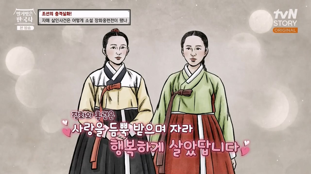 벌거벗은 한국사.E69.230817p-NEXT.mp4_20240302_162607.388.jpg