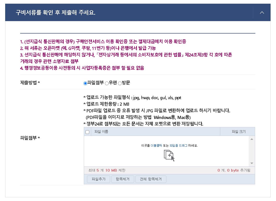 개인사업자 설립
