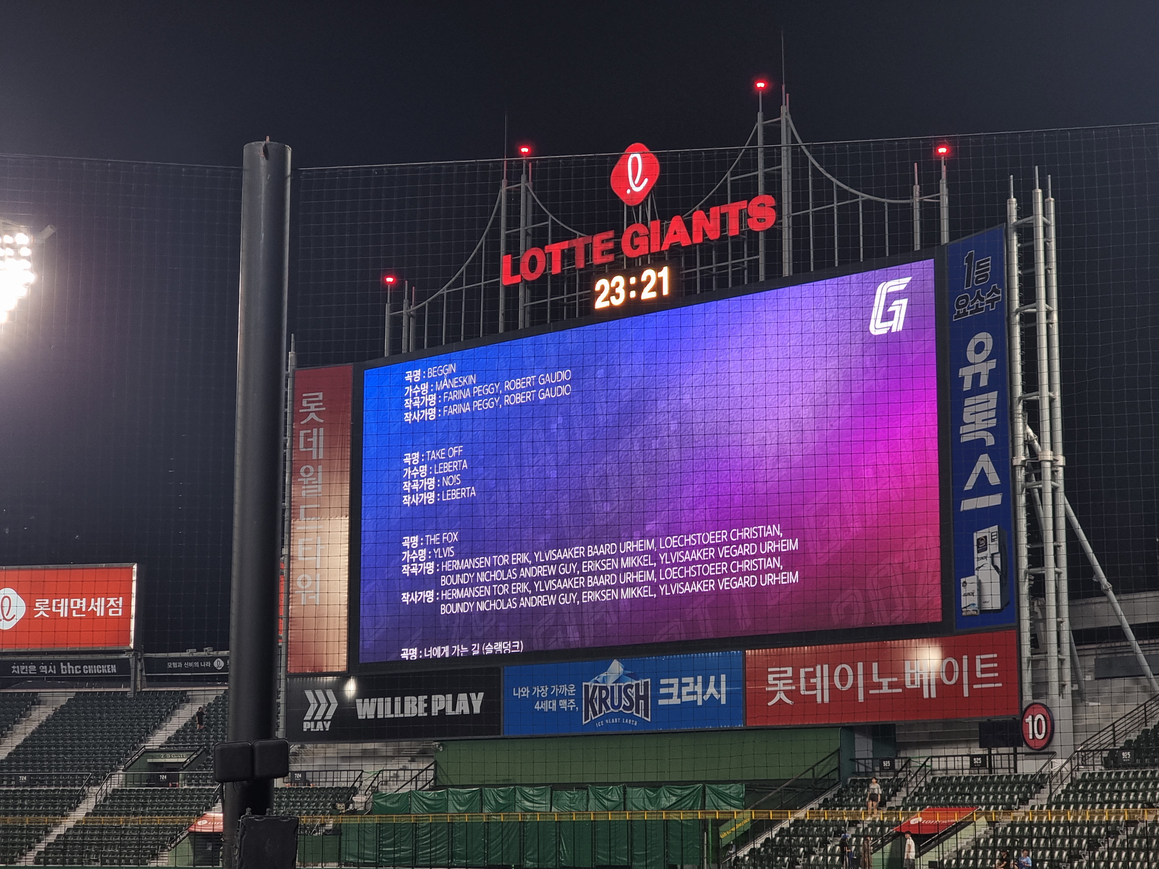 부산 롯데자이언츠 사직구장 116블럭 16열, 1루 홈 내야상단석 직관 후기 - 사직구장 116블럭 16열, 1루 홈팀 내야상단석 직관 후기 - ⚾ 경기관람 - 🏆 관람 부산 롯데자이언츠 사직구장 116블럭 16열, 1루 홈 내야상단석 직관 후기 - 사직구장 116블럭 16열, 1루 홈팀 내야상단석 직관 후기 - ⚾ 경기관람 - 🏆 관람