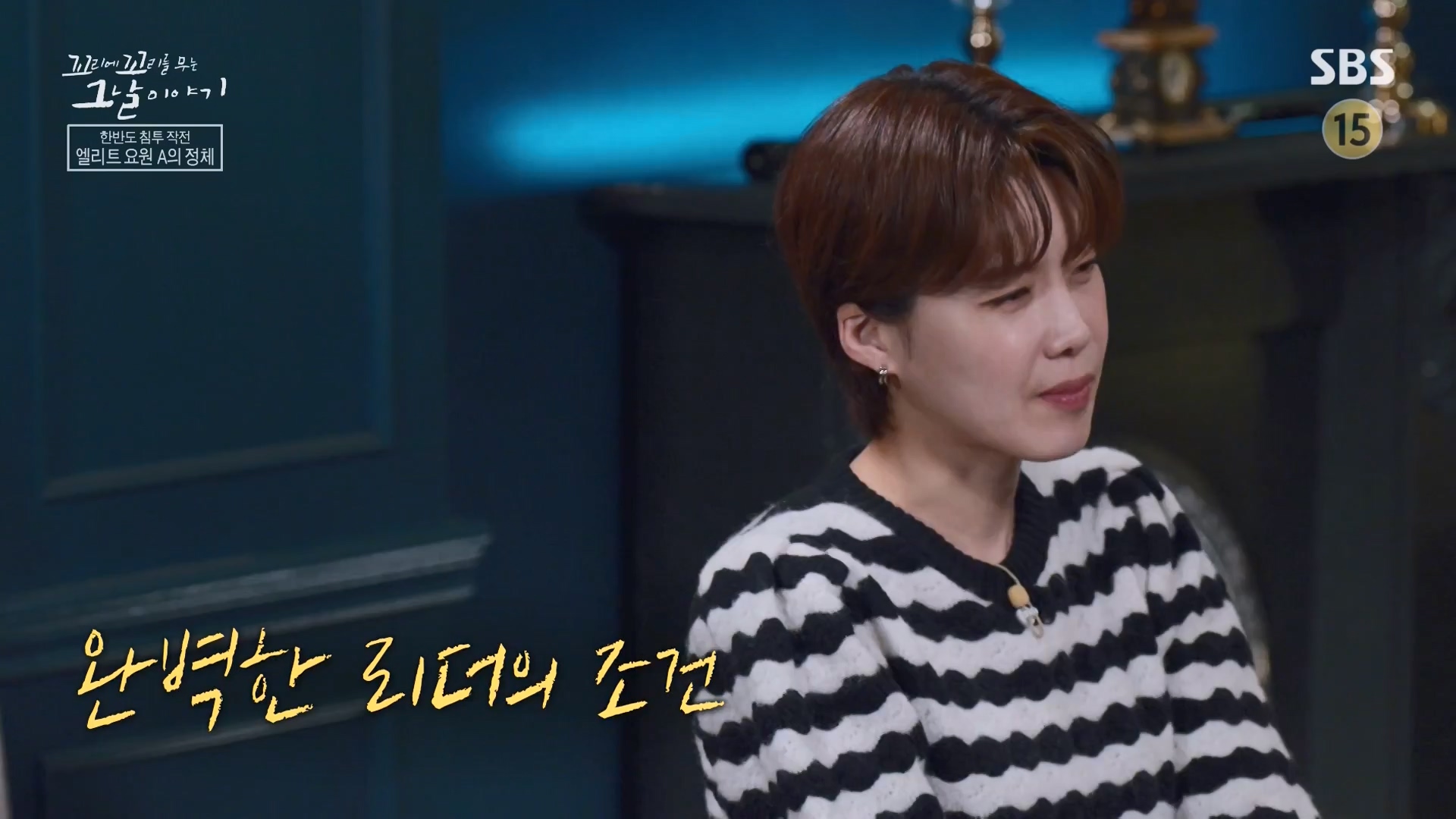 꼬리에 꼬리를 무는 그날 이야기.E107.231221p-NEXT.mp4_20231223_170126.070.jpg
