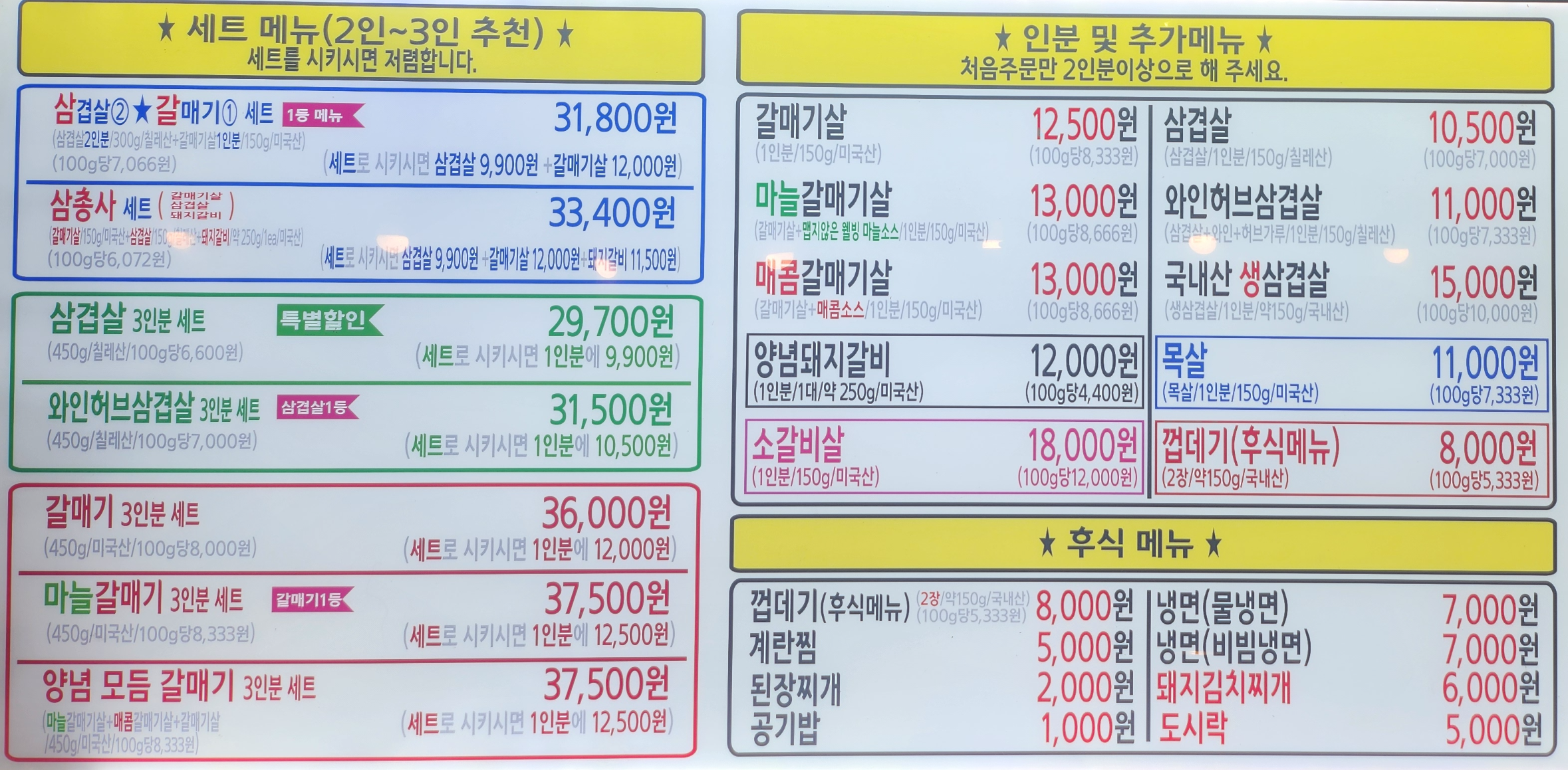 강남삼겹살 이미지