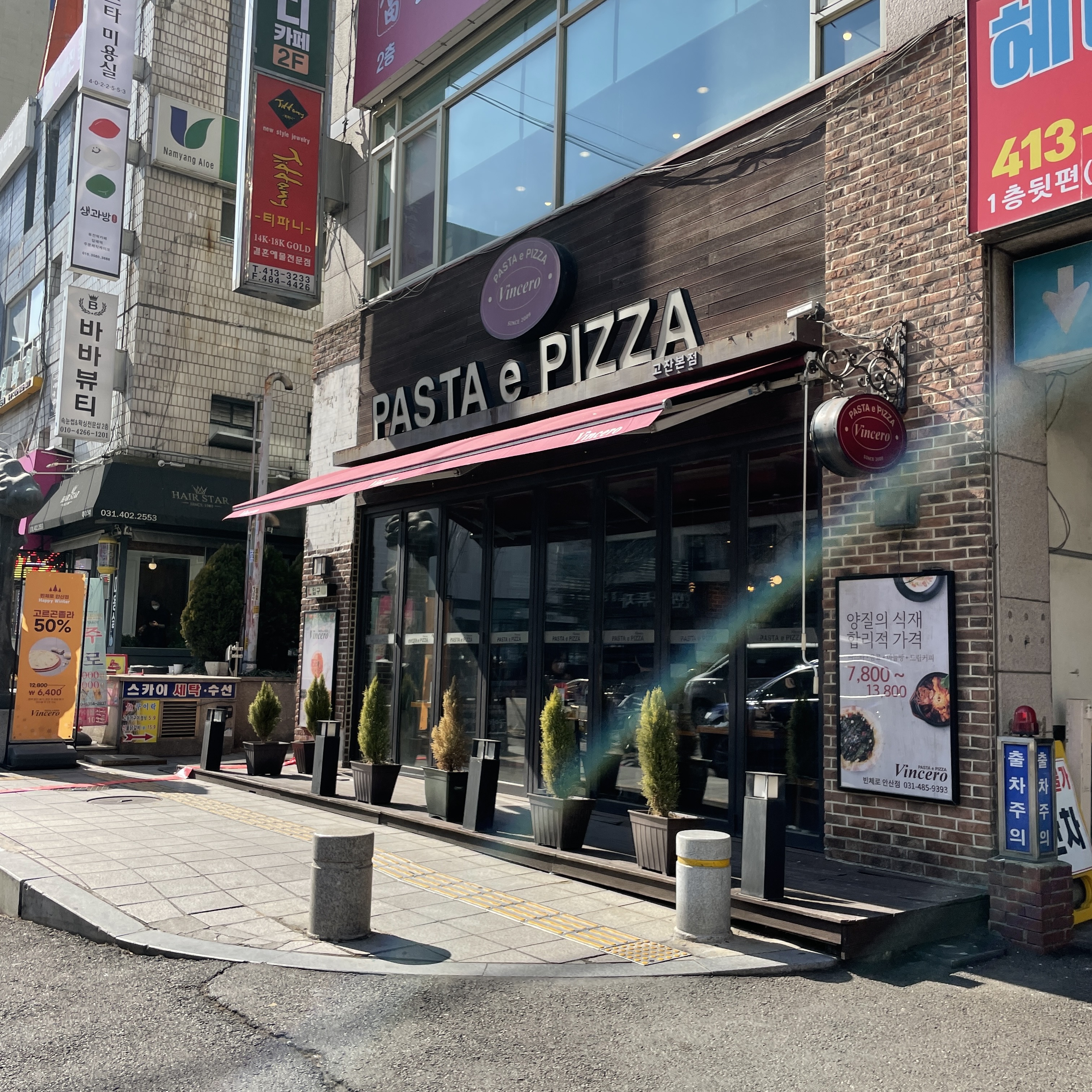  안산 고잔동 파스타&피자 맛집 #빈체로파스타 (식전빵&음료수&커피&파스타까지 만원!)