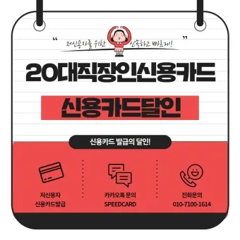 직장인 신용카드 추천 혜택정리_20