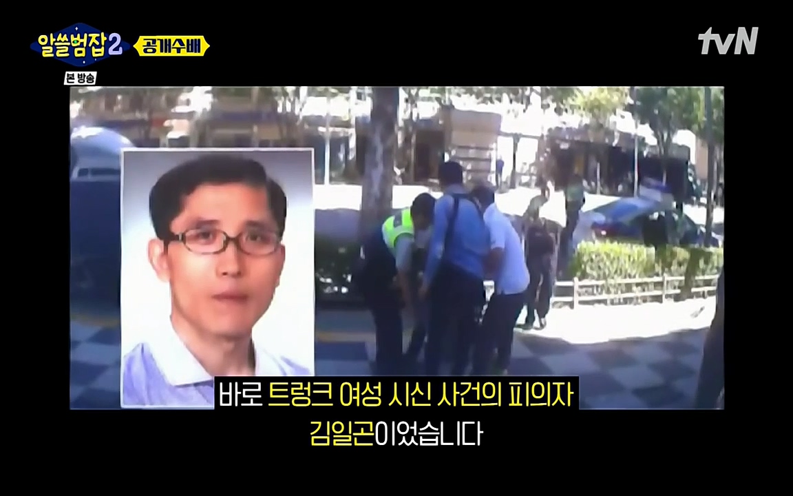 알쓸범잡 2.E14.220418p-NEXT.mp4_20220418_180748.618.jpg