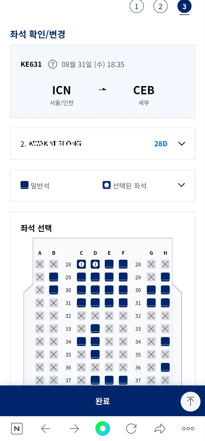  대한항공 모바일 체크인 어렵지 않아요!