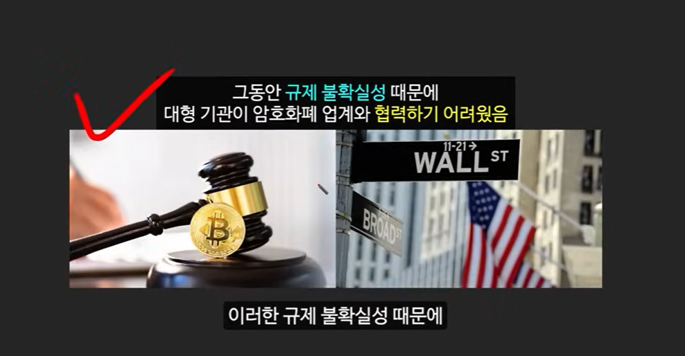 리플 소송 승리와 브라질 솔라나 ETF 승인! XDC 코인에 주목해야 할 이유