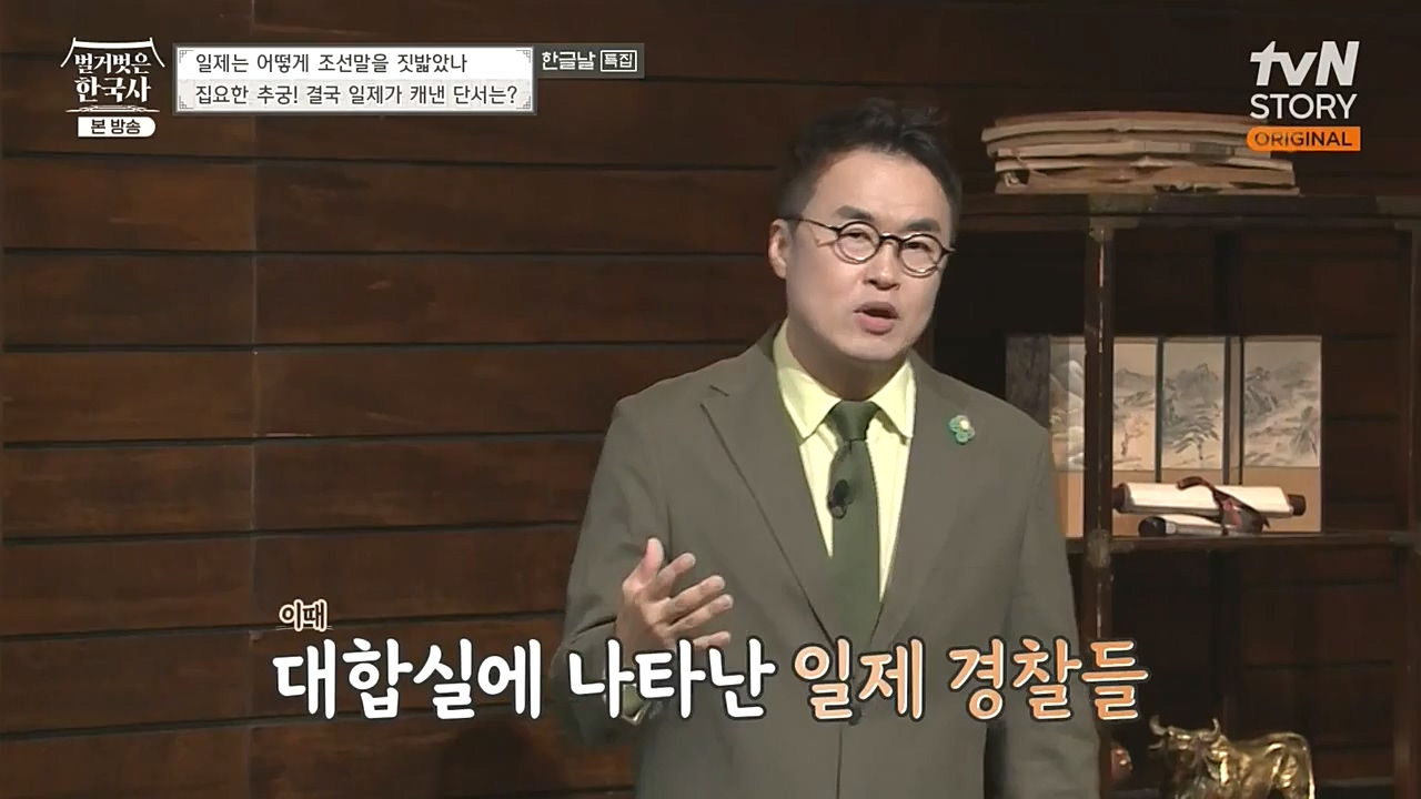 벌거벗은 한국사.E24.221006p-NEXT.mp4_20221030_182257.822.jpg