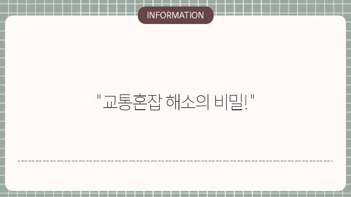 차량 10부제 안내
