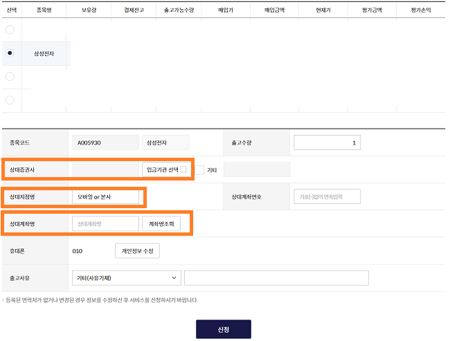 키움증권 홈페이지