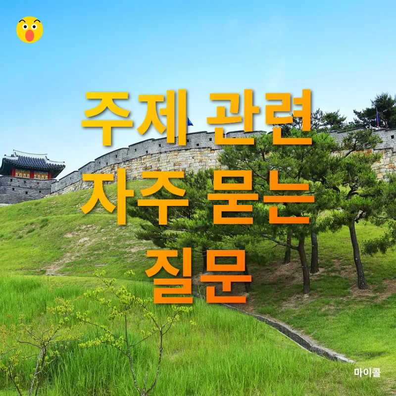 문화유산 보존_4