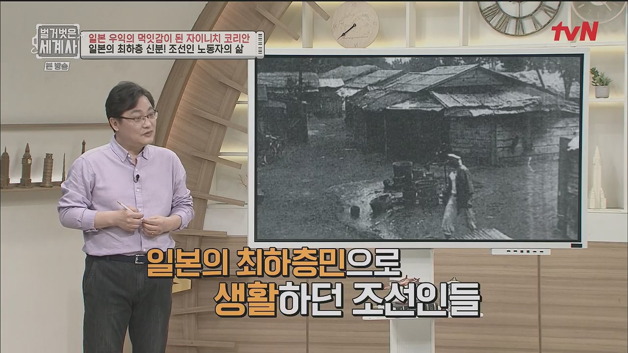 벌거벗은 세계사.E99.230517p.H264-F1RST.mp4_20231225_174743.503.jpg