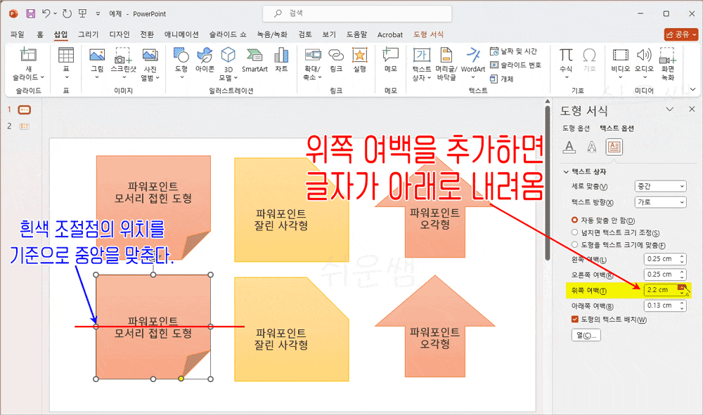 도형 글자 여백