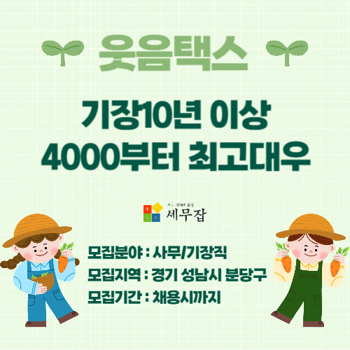 택스링크세무회계 이미지