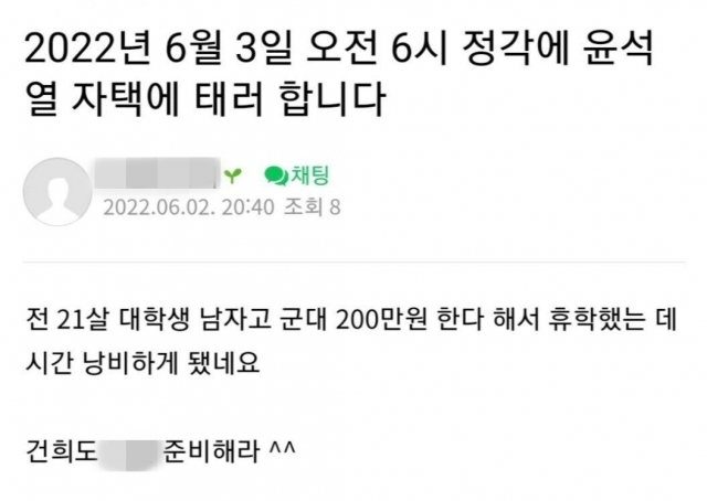 A씨가 올린 커뮤니티에 올린글 캡처본