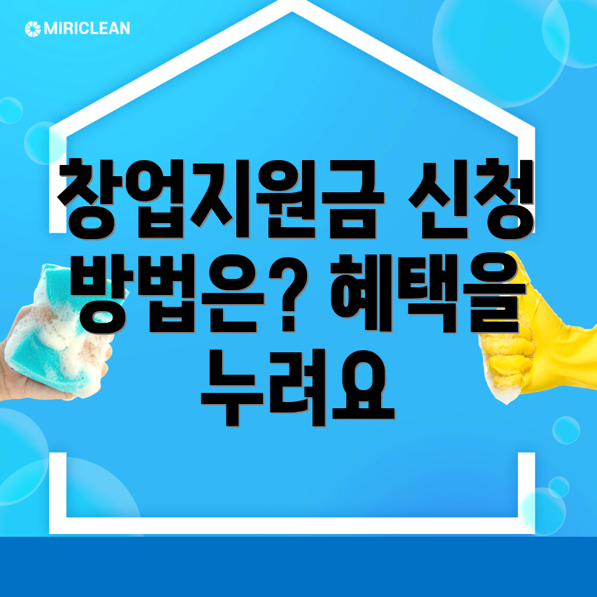 청양군 창업지원금
