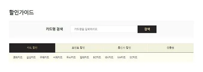 롯데시네마 할인카드