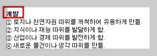 네이버-국어사전-개발-뜻