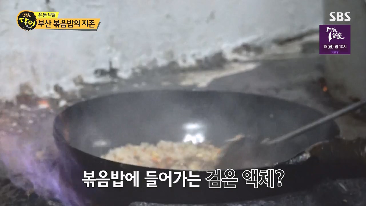 생활의 달인.E904.230905p-NEXT.mp4_20230905_202737.869.jpg
