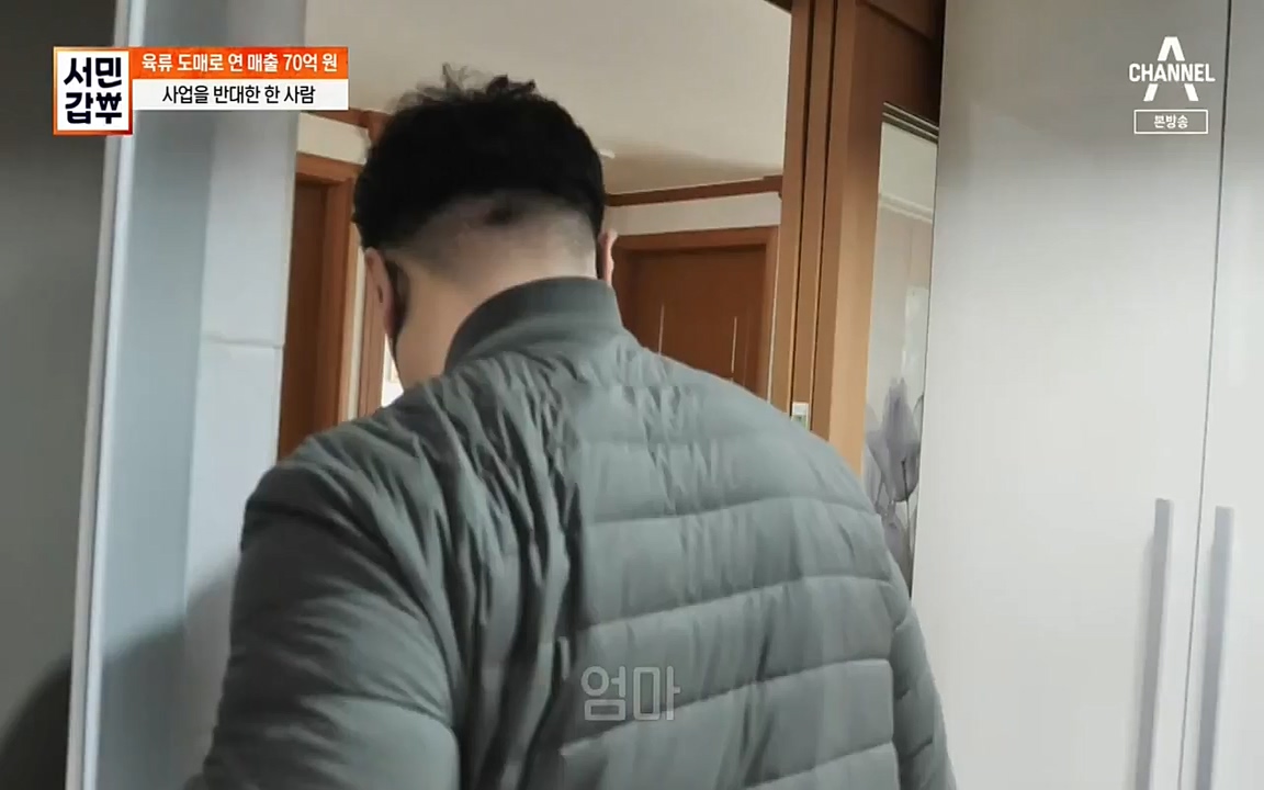 서민 갑부.E375.220320p-NEXT.mp4_20220320_151418.219.jpg