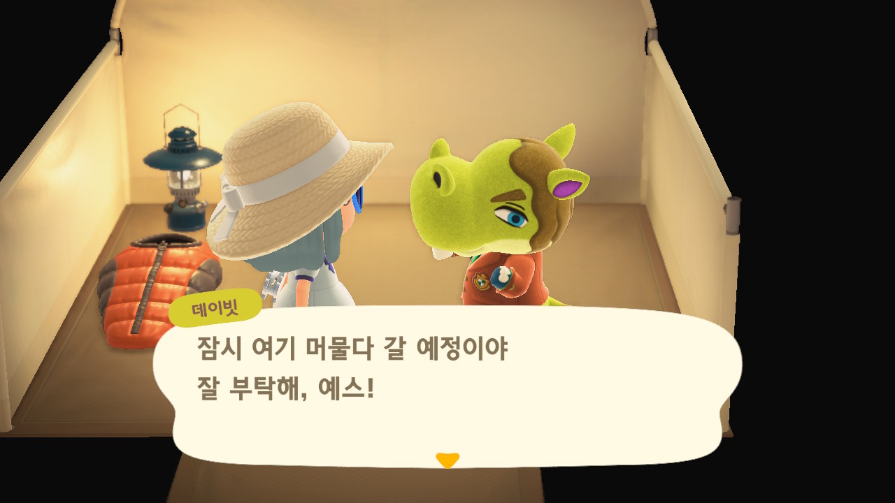 모동숲 주민] 데이빗