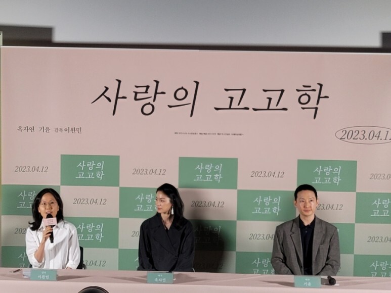 사랑의 고고학