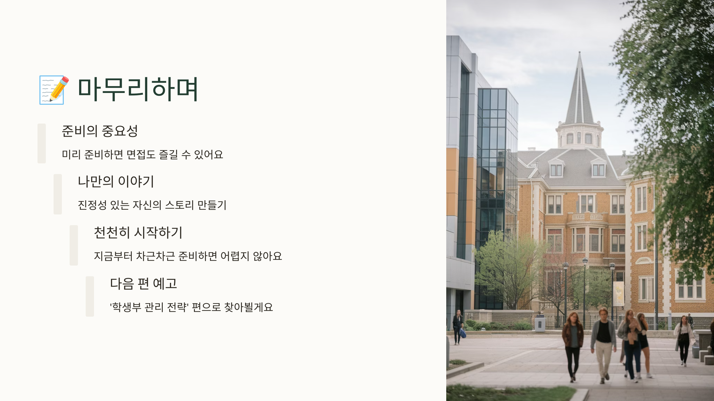 마무리와 다음편 예고