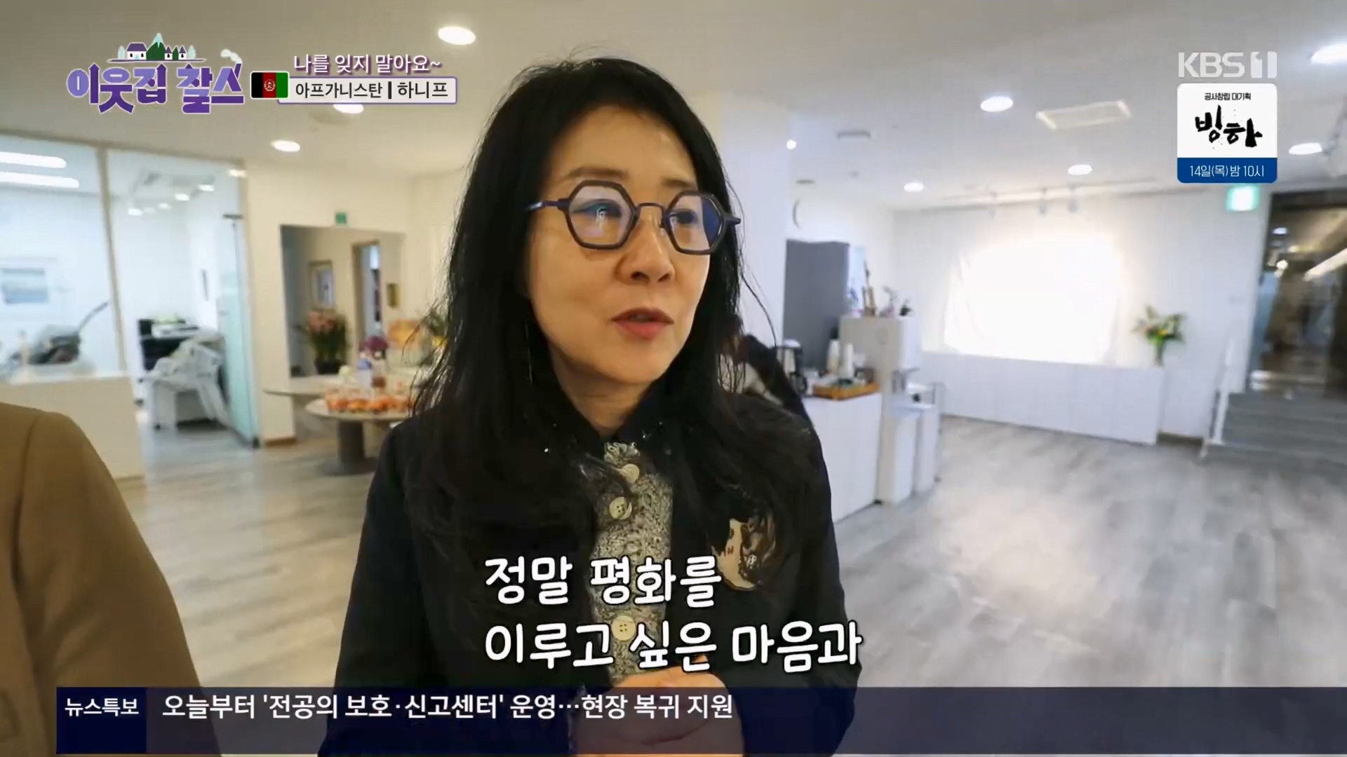 이웃집 찰스.E428.240312p.H264-F1RST.mp4_20240313_194546.227.jpg