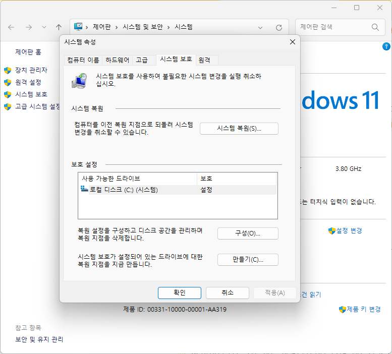시스템 복원