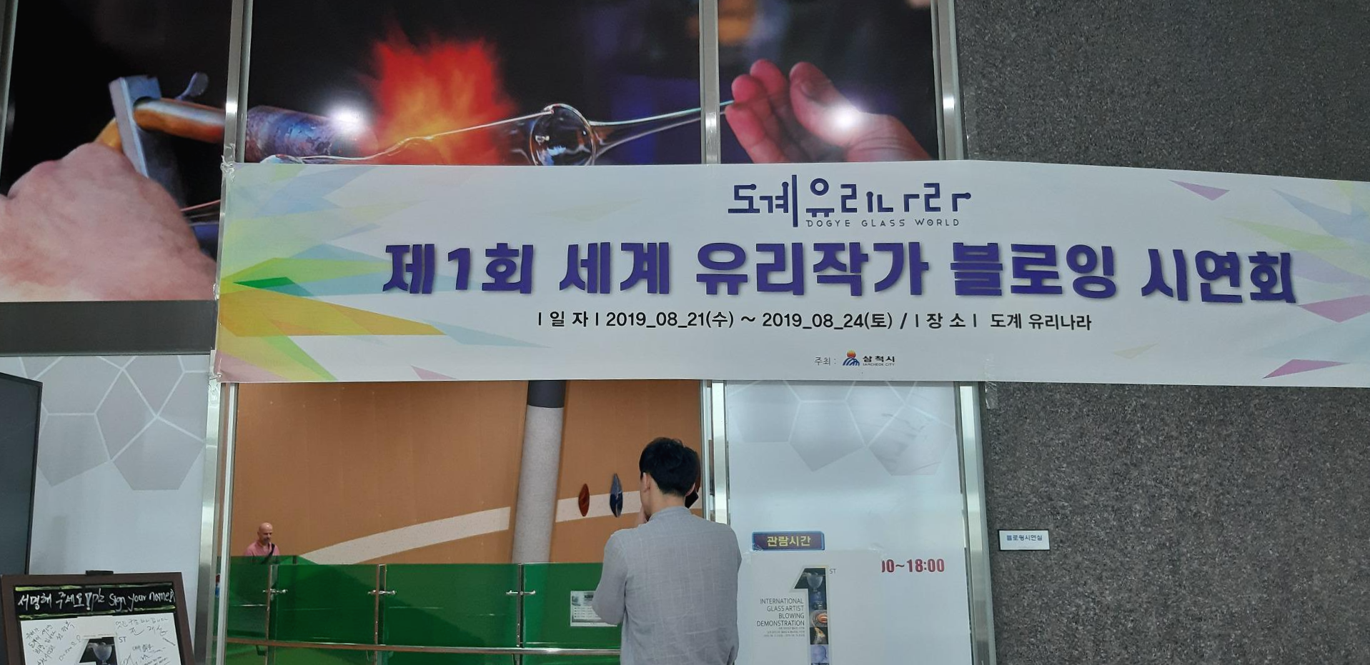 강원유리 이미지