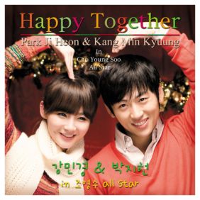  박지헌, 강민경 (다비치) Happy Together (해피투게더) 듣기/가사/앨범/유튜브/뮤비/반복재생/작곡작사
