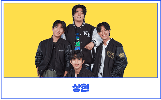 TV조선 대학가요제