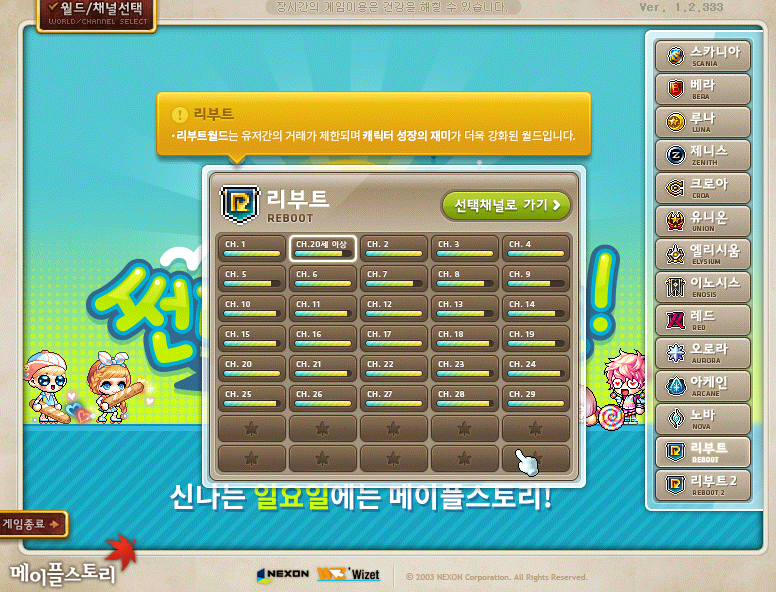 메이플스토리 리부트 서버 최신 링크스킬 순위 및 순서 정리(아델 포함) 메이플스토리 리부트 서버 최신 링크스킬 순위 및 순서 정리(아델 포함)