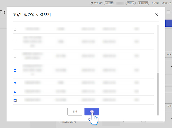 실업급여41