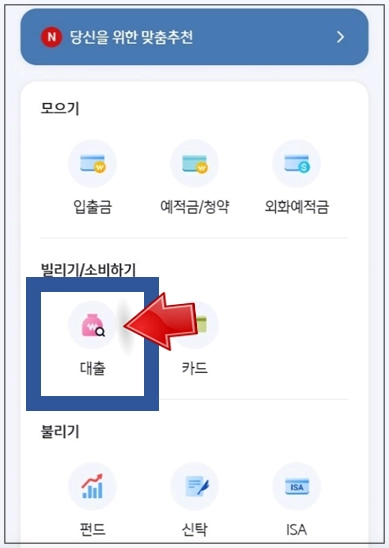 은평구-개인사업자대출-step2-대출-메뉴선택