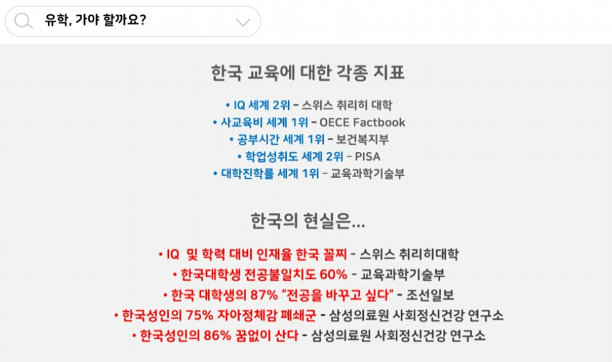  내 자녀 초,중,고생들을 매일 학원에 보내는 게 맞을까?