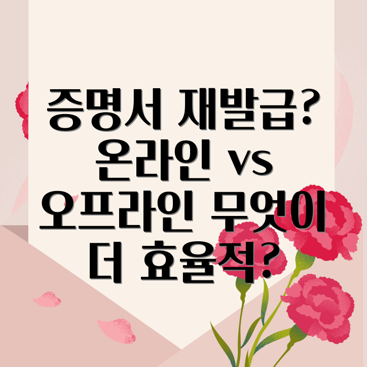 훼손된 증명서 재발급