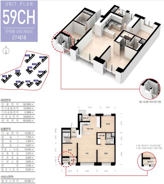 양주옥정 더파크포레계룡건설NHF 59CH 평면도