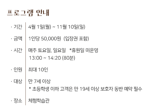 화담숲 가을 단풍 축제 입장권 모노레일 예매 방법